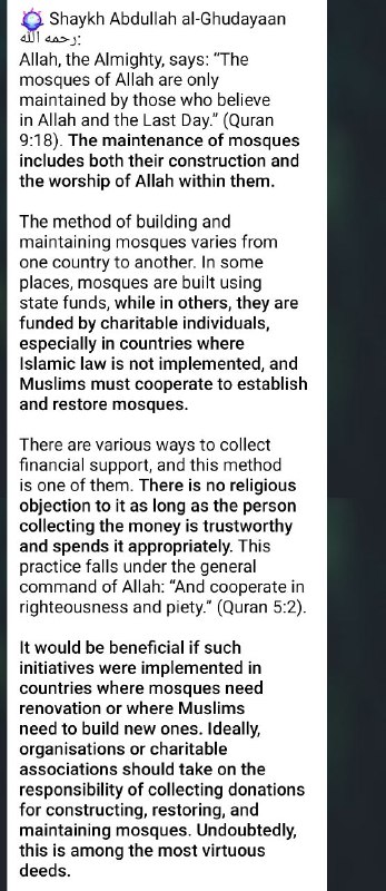Commentary on the Fatwa of Sheikh Ghudayyān raḥimahullāh