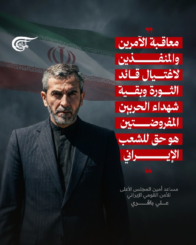 Al Mayadeen - ערוץ Al Mayadeen