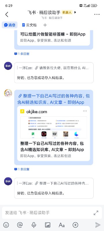 🔮 这是我的第三篇分享，8000 字开源 AI 智能体制作全过程，解锁 10 倍知识管理效率👉 详细教程：