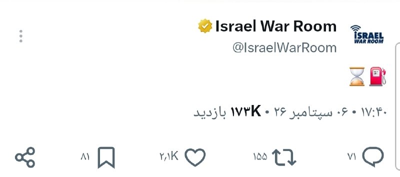 پاره نشی از خنده: اتاق جنگ اسرائیل حدود ۴ ساعت قبل‌از اعلام دولت، یجورایی خبر افزایش قیمت بنزین رو داده بود!@parenashiazkhandehe