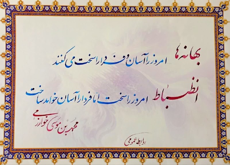 روابط عمومی دانشگاه صنعتی نوشیروانی بابل: رسانه پست