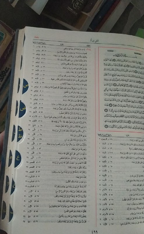 کتاب فروشی المهدی: رسانه پست