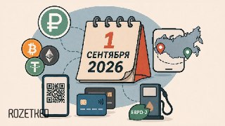 Если бы мы знали, что это такое…  С 1 сентября в России стартует обращение цифрового рубля. Объясняем, что это такое, зачем оно нужно (спойлер: больше нужно государству, чем нам с вами) и как будет работать.  rozetked.me/articles/48031