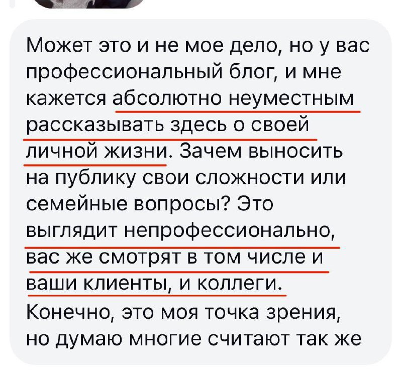 Получила в Директе такой комментарий 👹Что думаете?