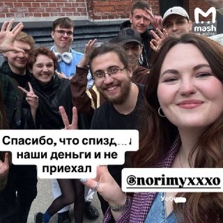 Спасибо, что спи***л наши деньгиОксимирон* в последний момент отменил концерт в Копенгагене — около 50 человек узнали об этом уже у дверей клуба и зря прождали рэпера.15 июня выступление должно было пройти в Amager Bio в датской столице. Однако часть покло