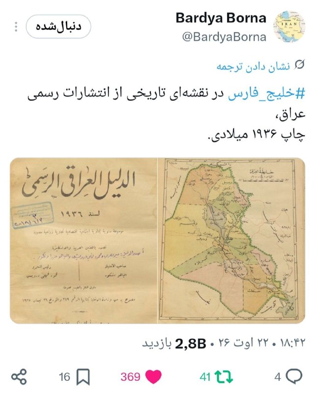 تحلیل زمانه: بین کار ما به‌ کجاها کشیده که باید به رییس مجلس نادان و مغرض کشور تازه ساز عراق ثابت کنیم نام این پهنه آبی #خلیج_فارس اس