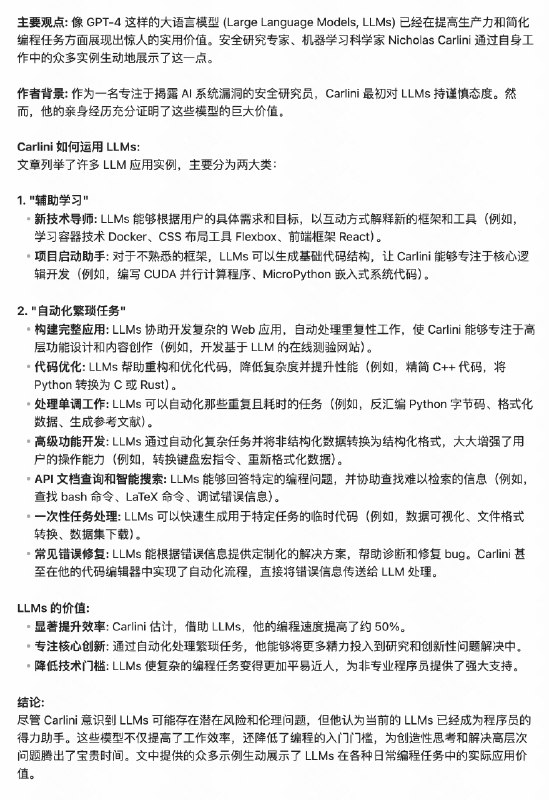 DeepMind 的专家写了一篇 8 万字的文章介绍自己如何使用 AI