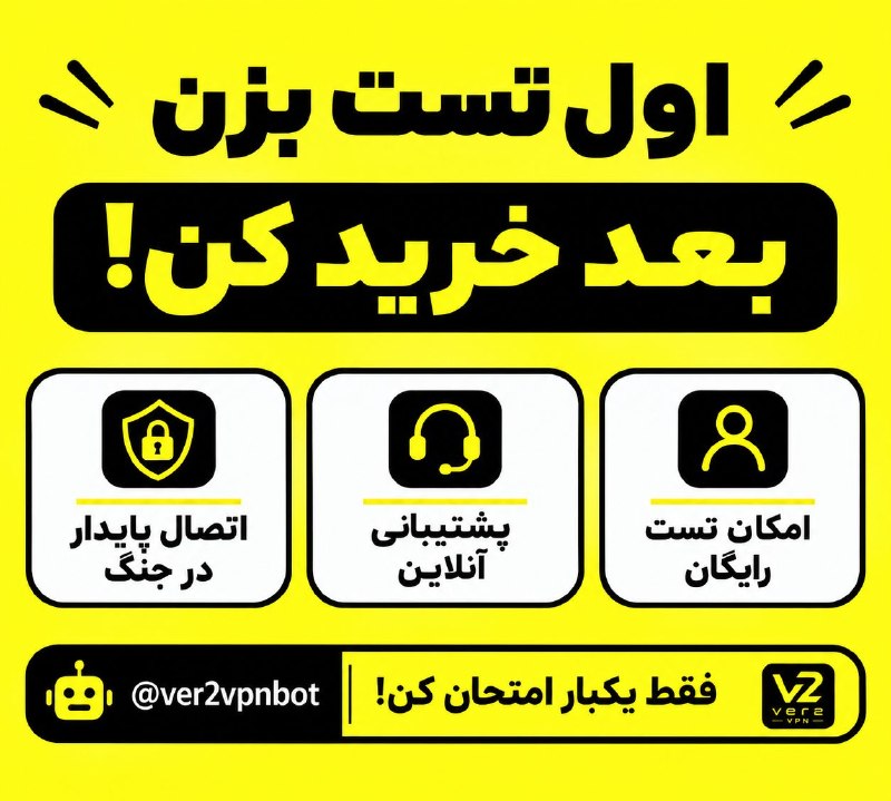توییتی: هر گیگ فقط هزار تومان!! 🚀------------------همه کانفیگ ها با ضمانت برگشت وجه و پشتیبانی۲۴/۷ تقدیمتون میشن❤️💥دارای IP ثابت