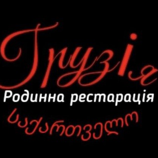 🇬🇪 Georgia family Telegram Group Link