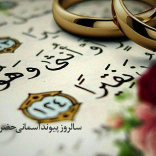 Telegram profile photo for ازدواج موقت دوهمدم