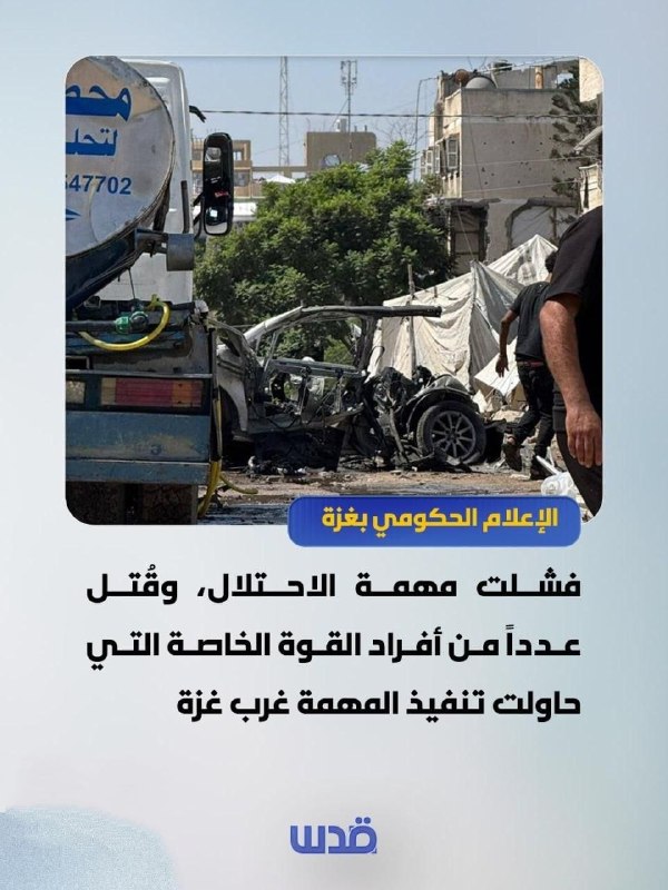 כישלון הציונים ברצח בכיר ביטחוני במערב עזה
