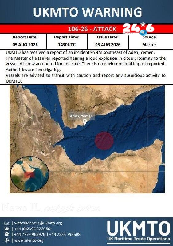 🇮🇱 בפעם השלישית תוך 24 שעות: ספינה הותקפה על ידי החות'ים מול חופי תימן, ככל הנראה על ידי טיל בליסטי.