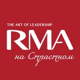 Академия менеджмента RMA | Russian Management Academy