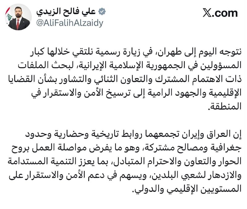 🇮🇶 חדשות אל נחיל 🇮🇶