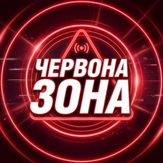 Telegram profile photo for Червона зона | Новини