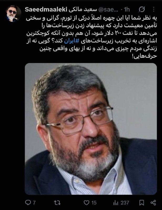 اخبار فوری بین‌الملل: انتقاد تند فعال رسانه‌ای به سخنان اخیر فوآد ایزدی کارشناس بین الملل: آیا این چهره اصلاً درکی از تورم، گرانی و سختی تأمین
