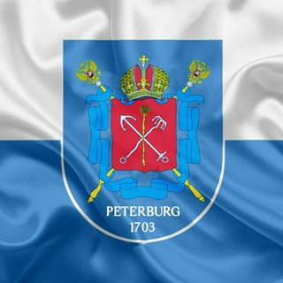 Telegram profile photo for Петербург 1703
