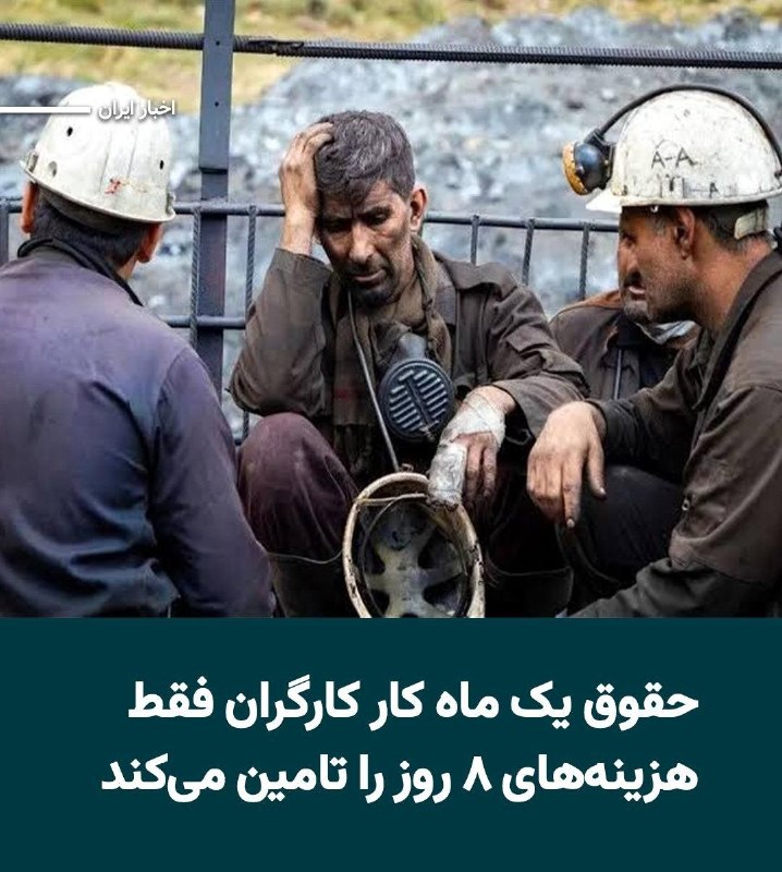 ندای زنان ایران: هزینه حداقلی زندگی یک خانوار کارگری را در پایان تیر۱۴۰۵ بیش از ۹۰ میلیون تومان برآورد شده است؛ رقمی که نزدیک به چهار برا