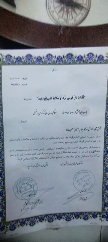 اخبار دهستان کِلیشُم: 💐پیام تبریک💐اسامی افتخار آفرینان مرکز دهستان کلیشم🌺آتش نشان نمونه کمالشهر ،کرج🌺انتخاب شایسته جناب آقای حسن حداد کلیشمی ب