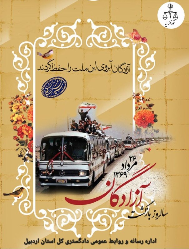 اخبار عدلیه: رسانه پست