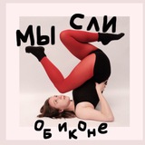 Мысли Об Иконе 🎁