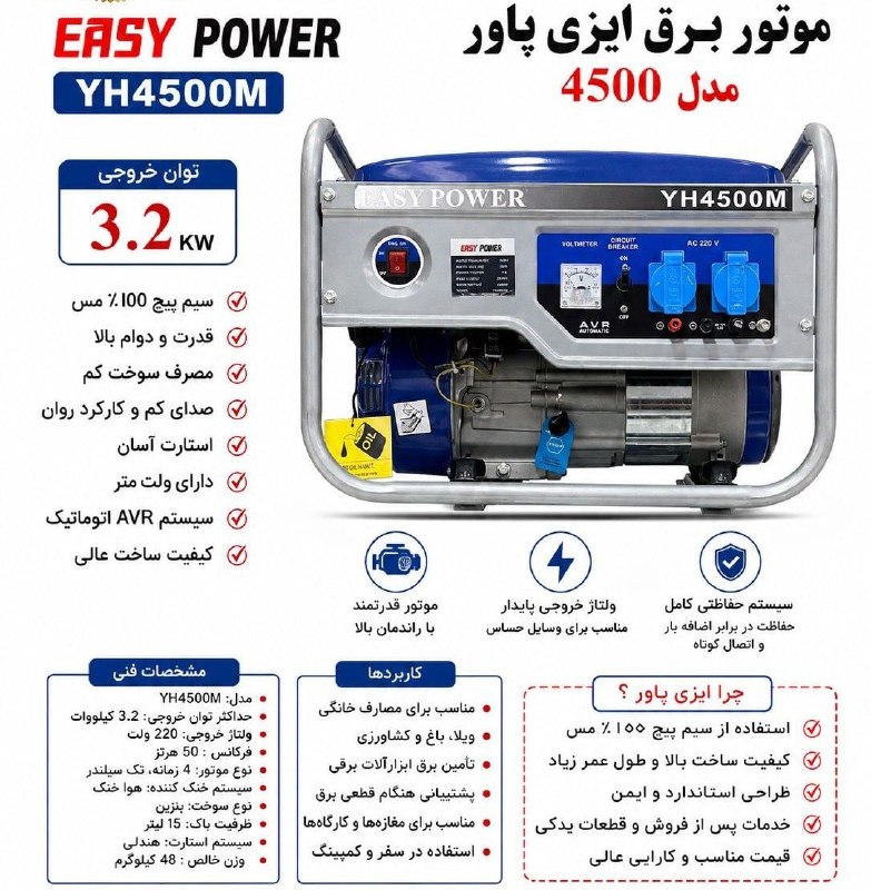 وی آی پی ابزار(عمده): ♦️#موتور_برق ۳.۲ کیلووات ایزی پاور تمام مس قیمت سه تایی : 38/500