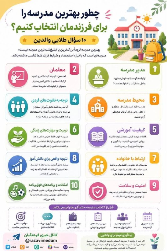 مهد کودکی ها ( امیر عرب): رسانه پست