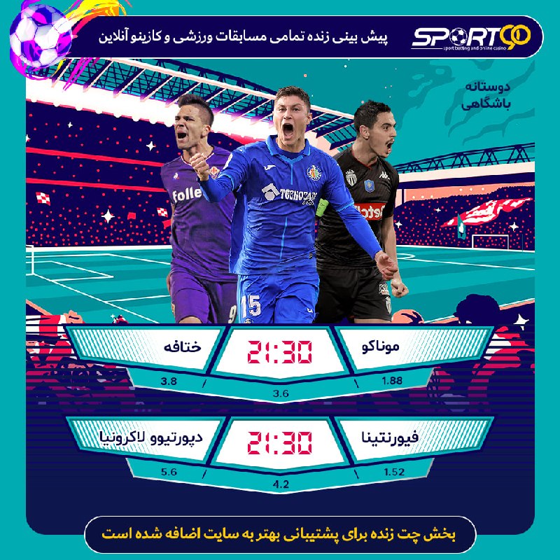 sport90: اسپورت نود نسخه اورجینال با ۷ سال سابقه در پیشبینی آنلاین ✅هیجان و درآمد با پیشبینی ورزشی ⚽️ کازینو و بازی انفجار حرفه ا