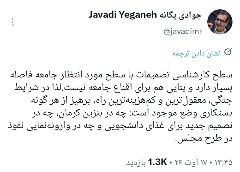 مدارا: جوادی یگانه: در شرایط جنگی، پرهیز از دستکاری وضع موجود کم‌هزینه‌ترین راه است🔹جوادی یگانه، جامعه‌شناس، با اشاره به فاصله 