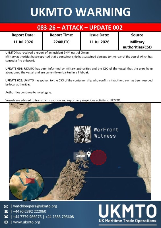 ️🇮🇷🇴🇲🇺🇸 UKMTO מאשרת כי צוות כלי השיט חולץ על ידי הרשויות המקומיות.