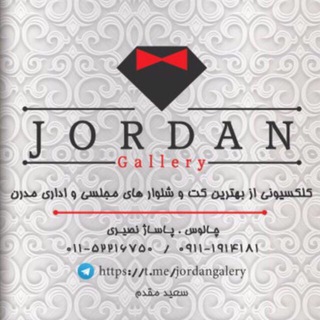 Jordan gallery