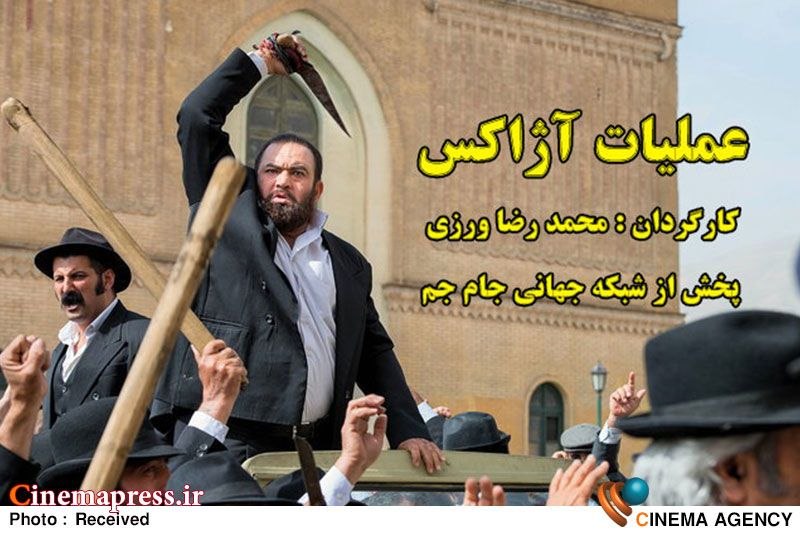 کانال خبرگزاری سینماپرس: 🔹 از قاب «شبکه نمایش سیما»؛🔸 «عملیات آژاکس» به تلویزیون می‌آید♦️ سینماپرس: شبکه نمایش همزمان با سالروز کودتای ۲۸ مرداد، 