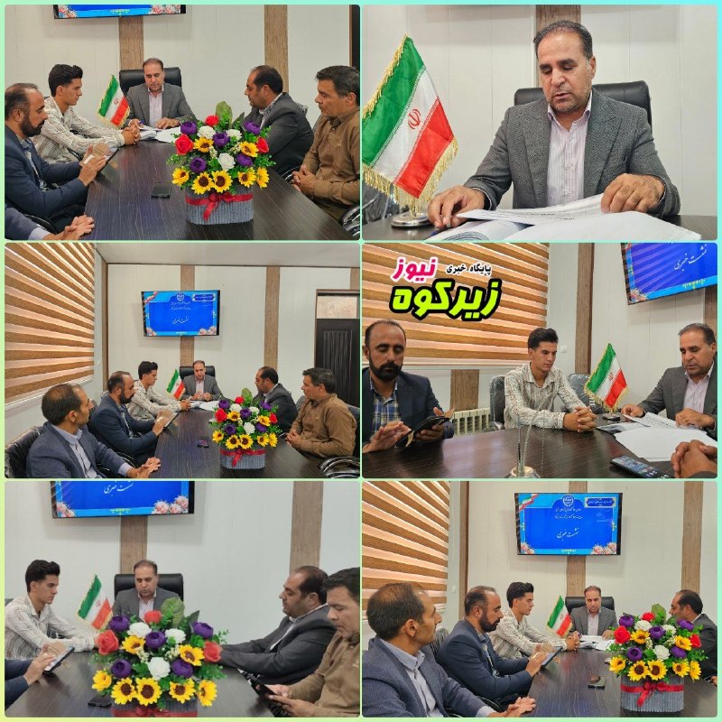 پایگاه خبری زیرکوه نیوز: ❇️برگزاری نشست خبری مدیر جهاد کشاورزی شهرستان زیرکوه با اصحاب رسانه🔸 در آستانه هفته دولت و ۱۷ مرداد روز خبرنگار،نشست خبر