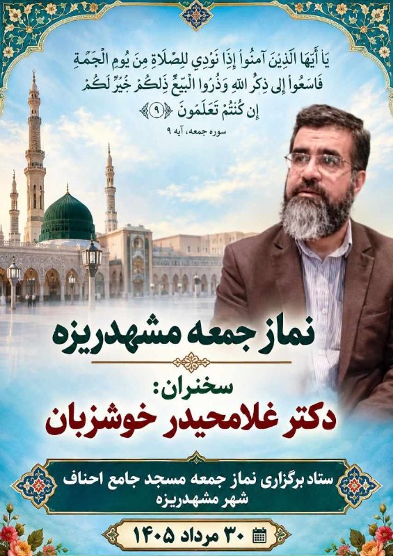 صدای تایباد: رسانه پست