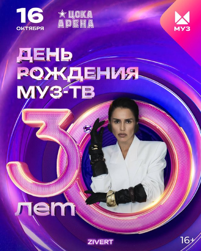 Иллюстрация к посту канала МУЗ-ТВ
