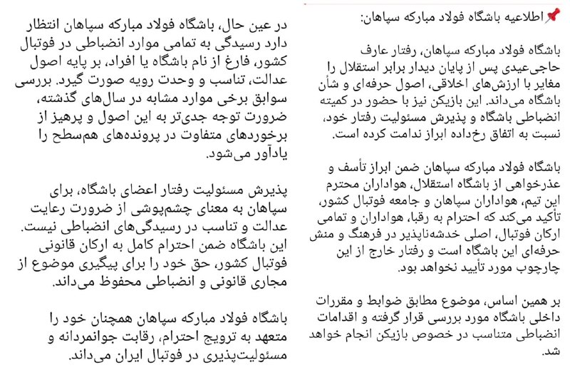 توتال فوتبال: 🏅🏅حرکت زشت عارف حاجی عیدی برابر هواداران استقلال! 🎖️پیشبینی بازیهای لیگ برتر با جایزه هفتگی 10 میلیونی | @Total_pishb
