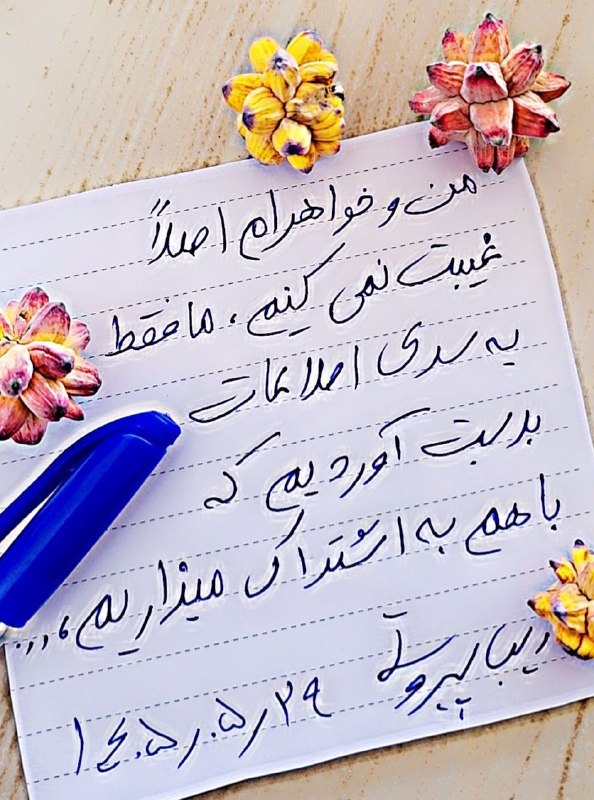 دل نوشته های زیبا..: خوشبختی یعنیچه دورچه نزدیکهنوز کسی باشد که بی بهانه دوستت داشته باش … !#شب بخیرhttps://t.me/delneveshteyekhasm