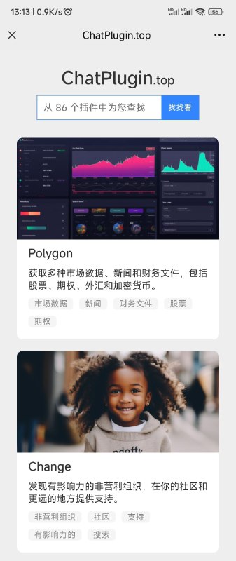 ChatGPT 的插件市场页面无法搜索插件，只能一页一页翻去查找自己可能需要的插件