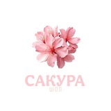 Наличие || Сакура шоп 🌸