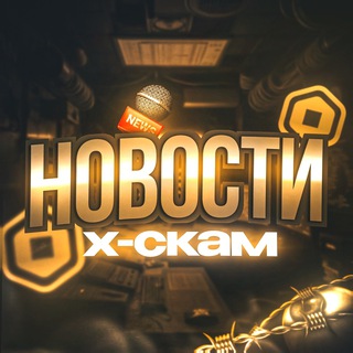 Telegram profile photo for Новостной канал | XS👁‍🗨