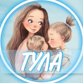 Telegram profile photo for 👩🏼‍🍼Тула (Беременность и материнство)