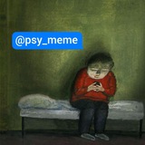 Психология: мемы