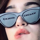 ш а р и ш ь ?