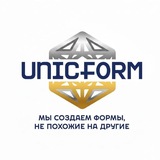 УникФорм (unicForm)- силиконовые формы не похожие на другие