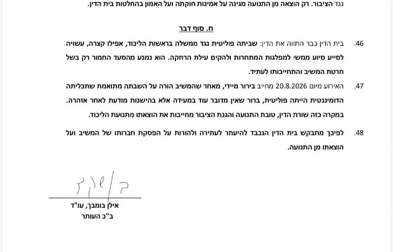 דפנה ליאל