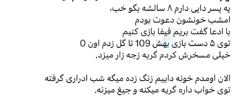 توییتر فارسی: من: دوست پسرم پیداش نیست حتما داره بهم خیانت میکنهدوست پسرم اون شب• موانا •@OfficialPersiaTwiter