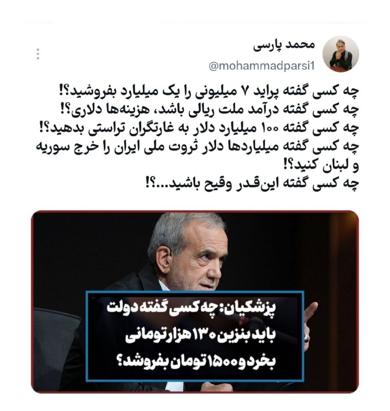 چند قرن بردگی: 🔻 چه کسی گفته پراید ۷ میلیونی را یک میلیارد بفروشید؟!▪️چه کسی گفته درآمد ملت ریالی باشد، هزینهها دلاری؟!▪️چه کسی گفته ۱