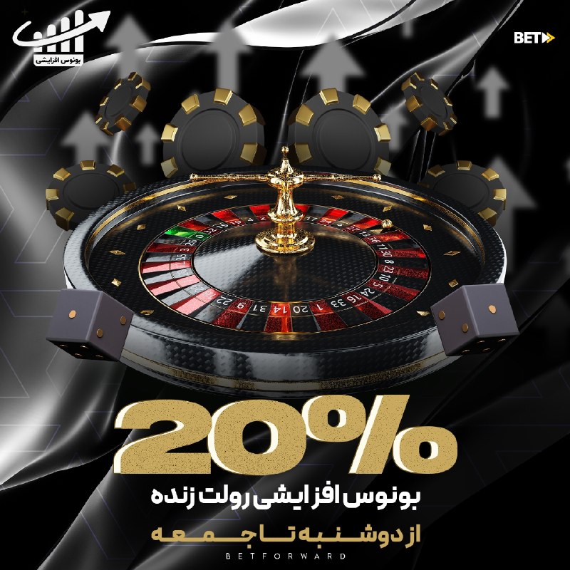 اتلتیکو مادرید | ATLETIRAN | اتلتیایران: 🎁 بونوس افزایشی بازیهای رولت زنده 🔘⏩ در روزهای دوشنبه تا جمعه با حداقل ۵ میلیون ریال شارژ حساب کاربری و ثبت پیشبینی در
