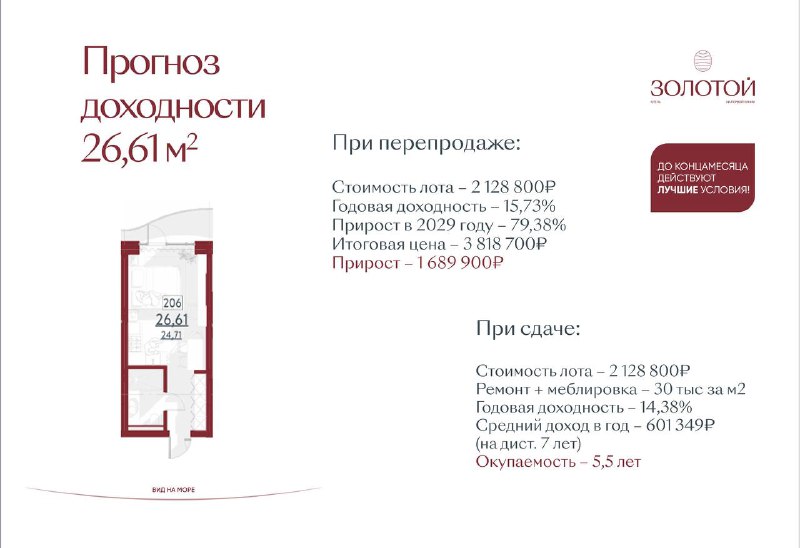Спец условия только до конца Рамадан — Рассрочка 47 месяцев, пв 30% фото