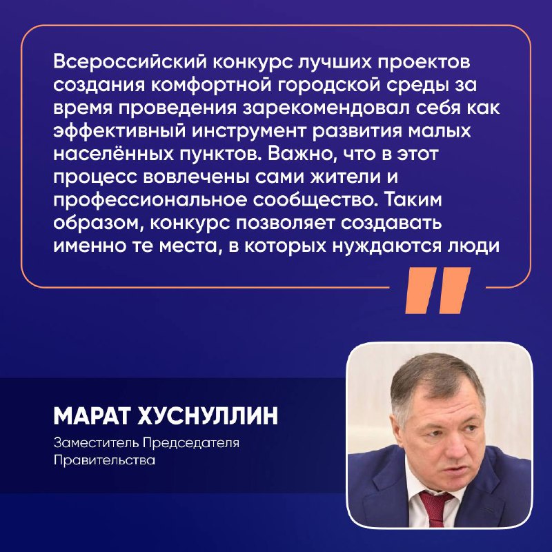 ❗️ Избербаш в числе победителей по итогам Всероссийского конкурса комфортной городской среды фото